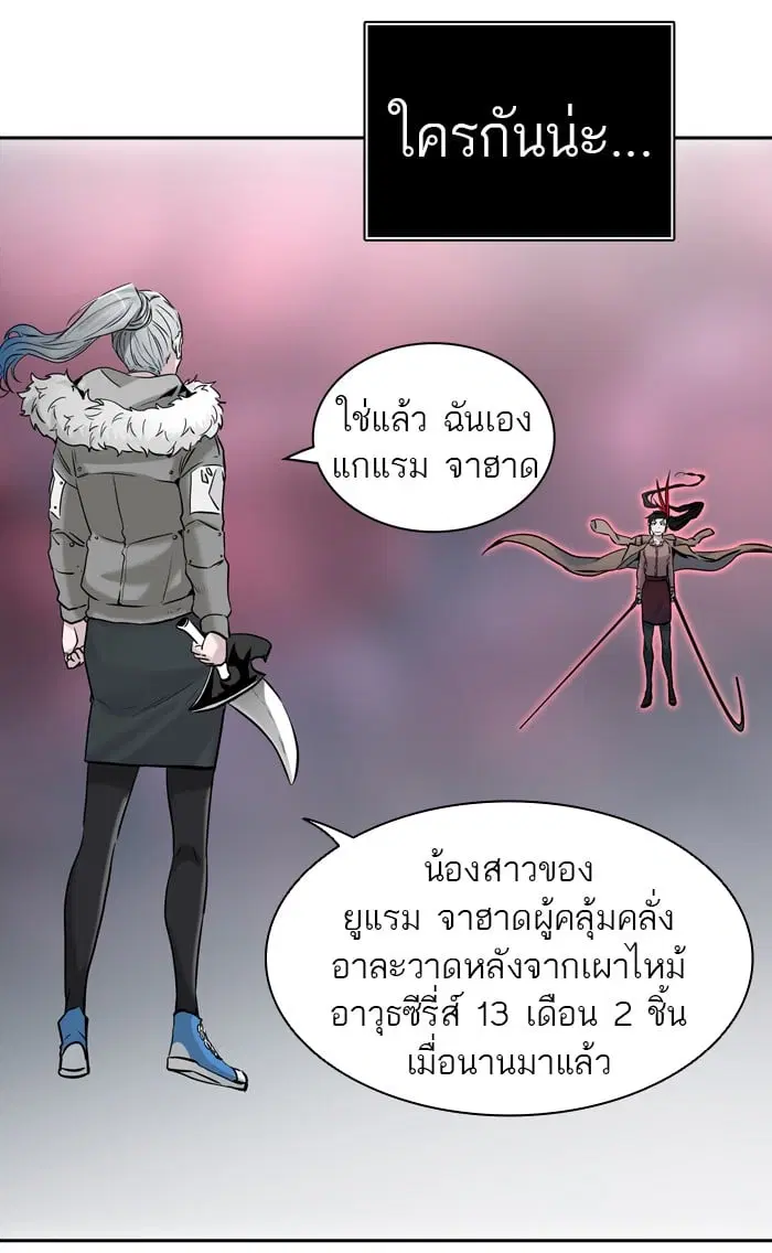 Tower of God ตอนที่ 328 หน้า 52