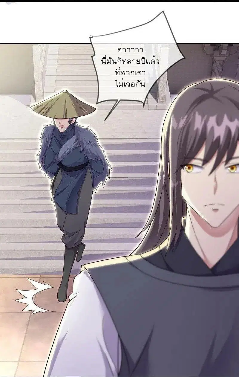 Peerless Battle Spirit ตอนที่ 502 หน้า 38