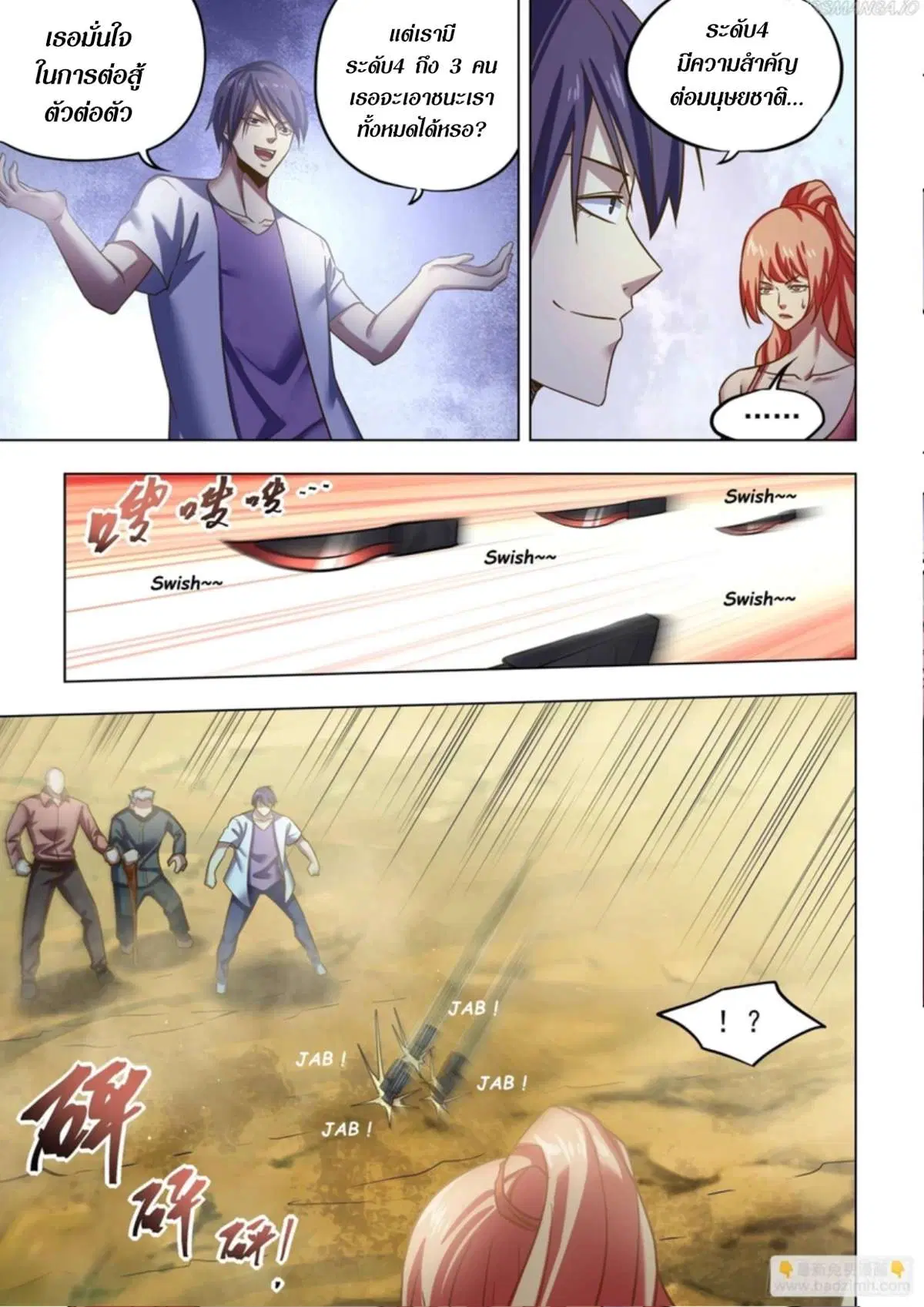 The Last Human ตอนที่ 504 หน้า 14