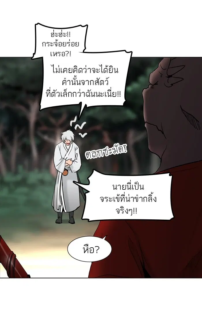 Tower of God ตอนที่ 285 หน้า 38