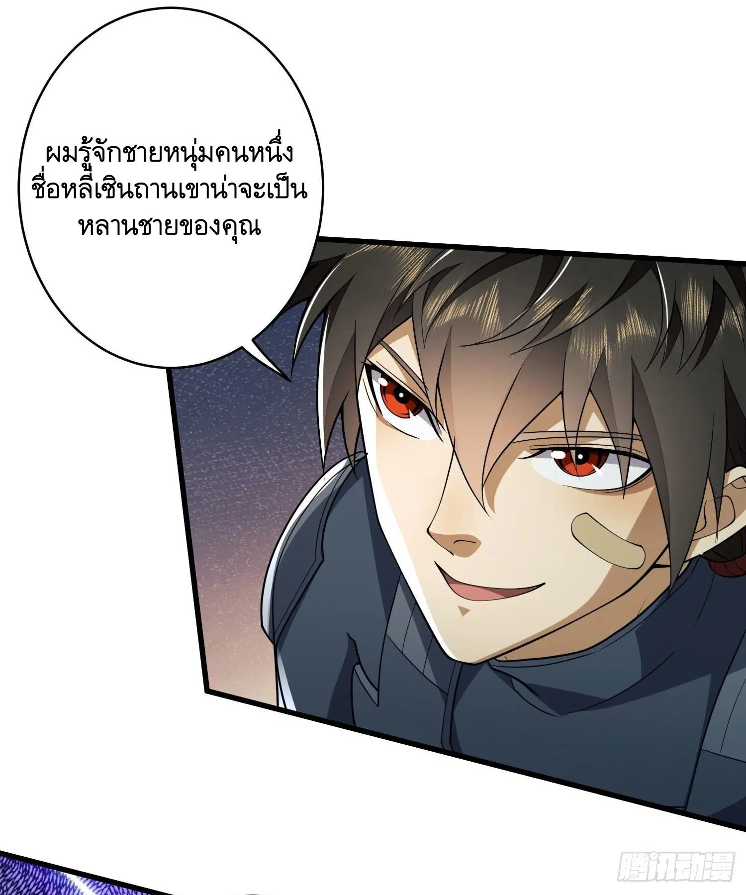 The First Order ตอนที่ 111 หน้า 12