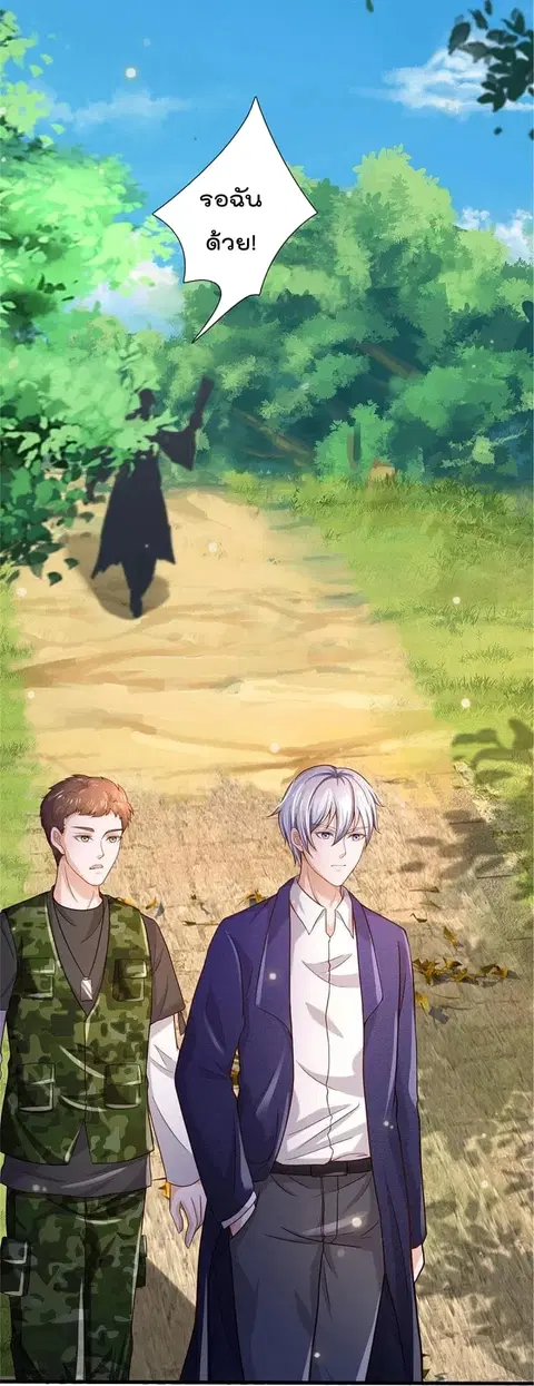 I’m the Great Immortal ตอนที่ 365 หน้า 11