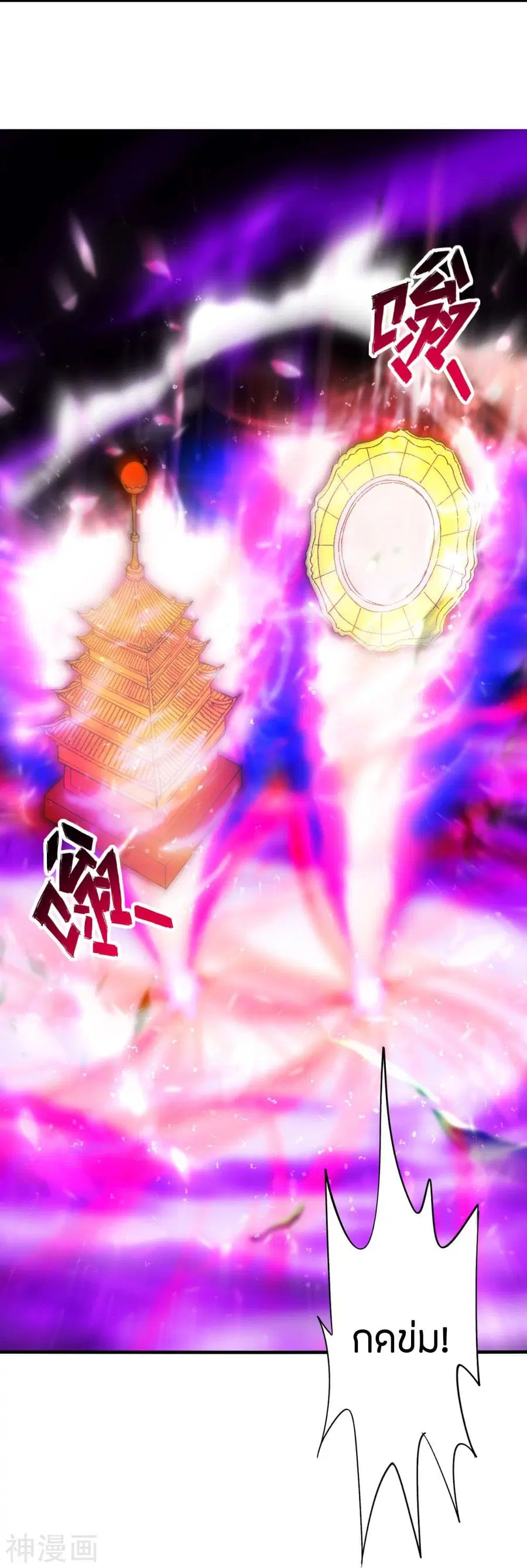 Banished Disciple’s Counterattack ราชาอมตะผู้ถูกขับไล่ ตอนที่ 214 หน้า 37