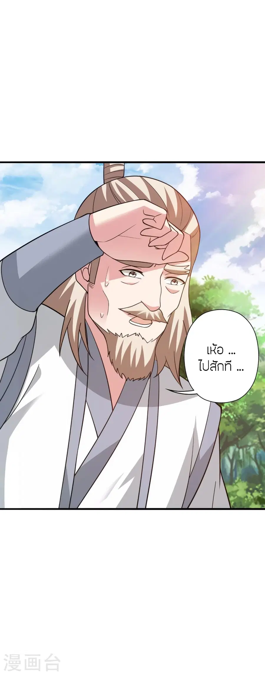 Banished Disciple’s Counterattack ราชาอมตะผู้ถูกขับไล่ ตอนที่ 352 หน้า 25