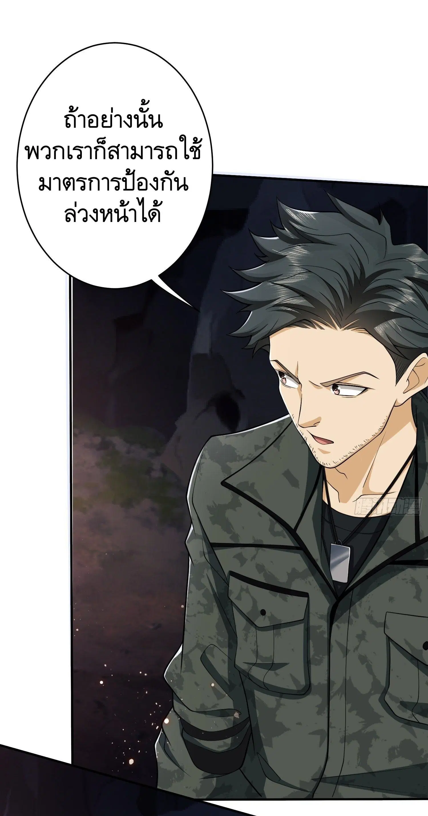 The First Order ตอนที่ 32 หน้า 44
