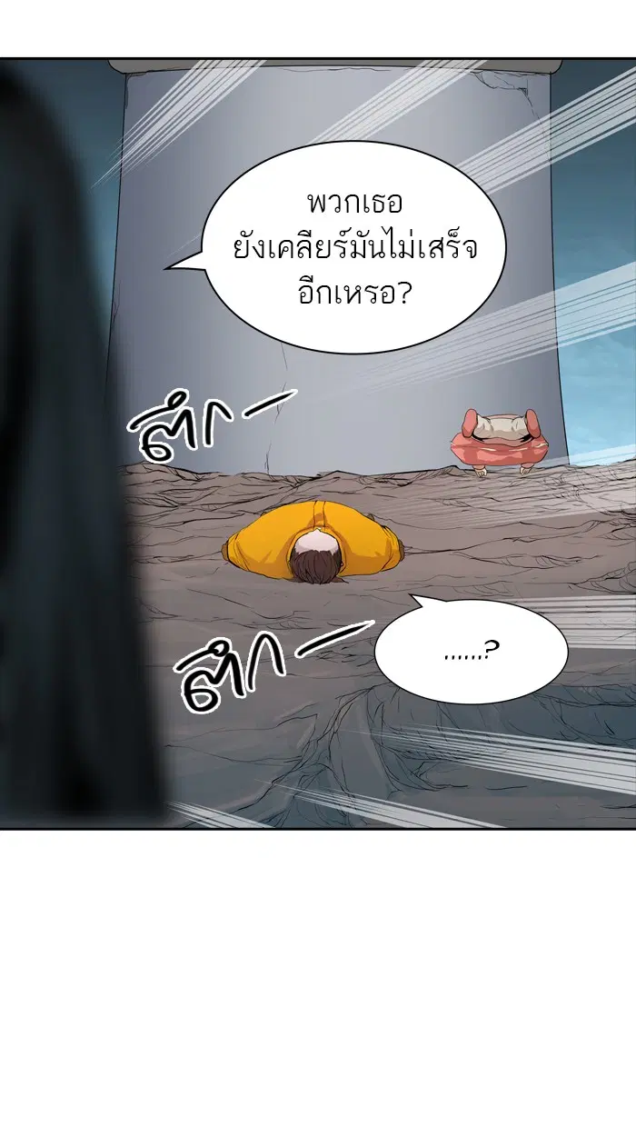 Tower of God ตอนที่ 358 หน้า 84