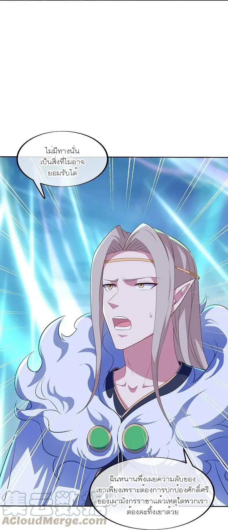 Peerless Battle Spirit ตอนที่ 466 หน้า 24