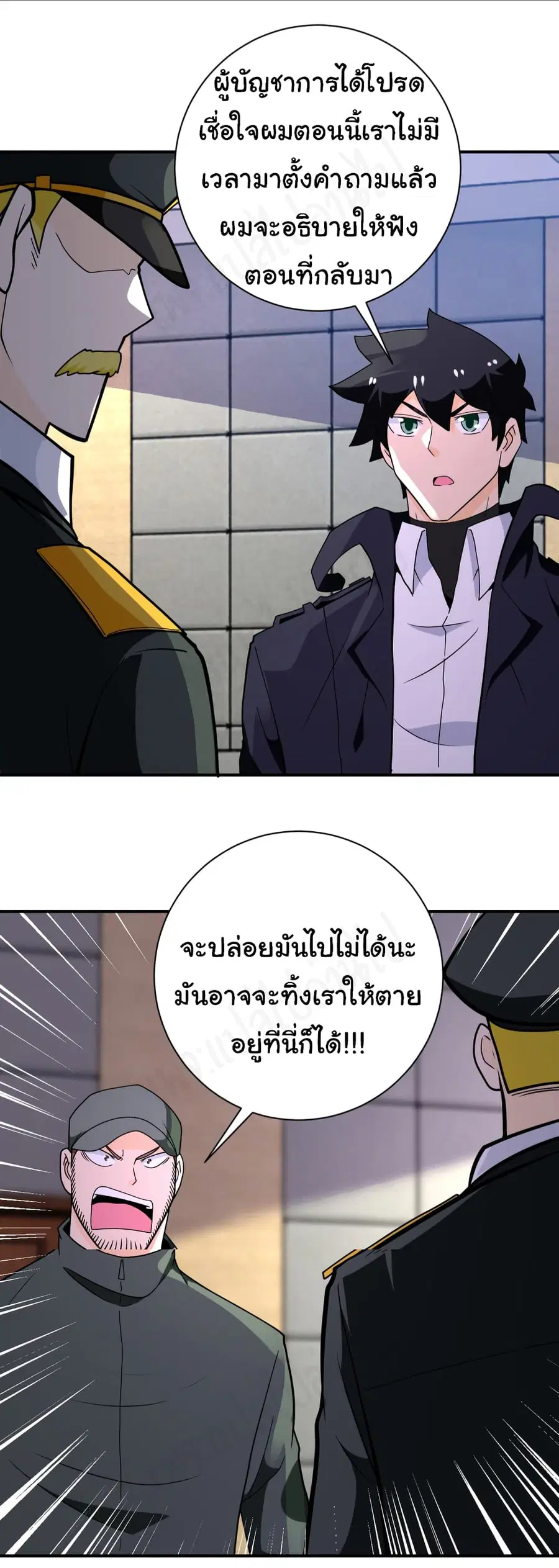 Apocalyptic Super System ตอนที่ 259 หน้า 22