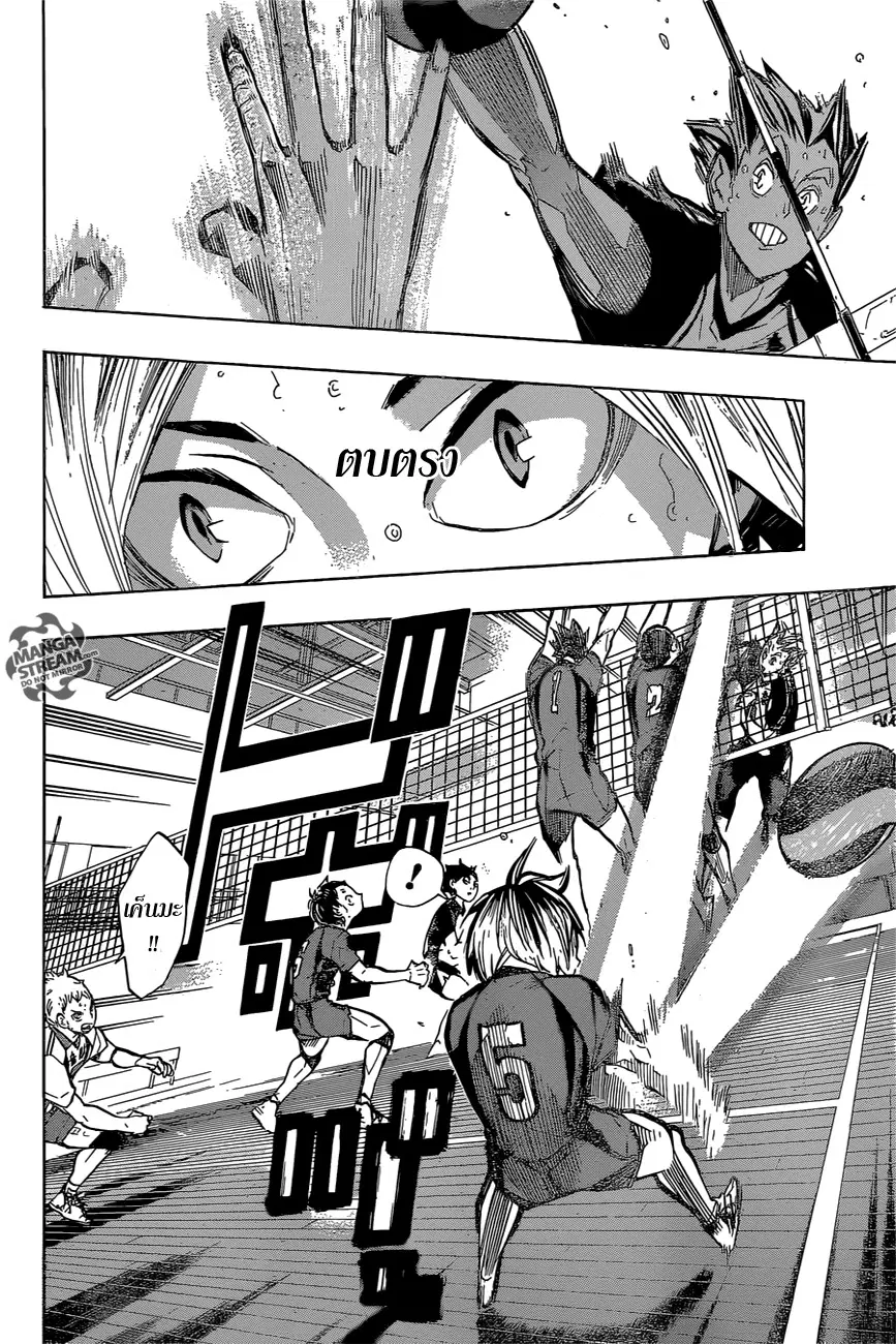 Haikyuu!! ตอนที่ 192 หน้า 10