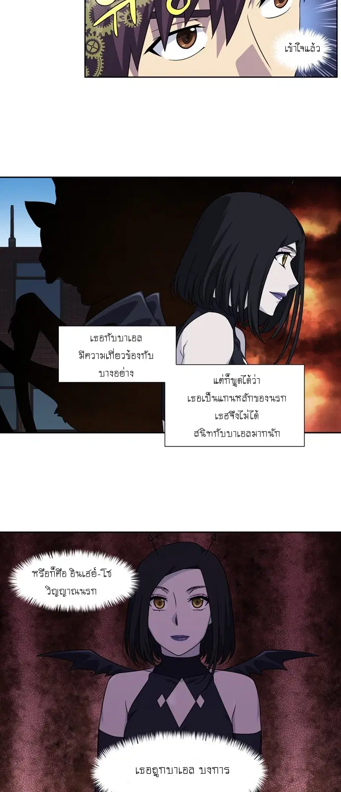 The Gamer ตอนที่ 294 หน้า 6