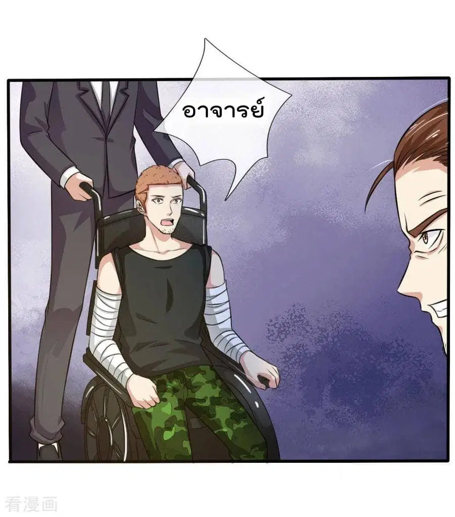 I’m the Great Immortal ตอนที่ 53 หน้า 3