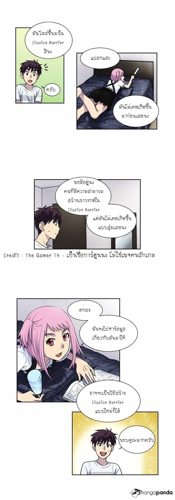 The Gamer ตอนที่ 92 หน้า 14