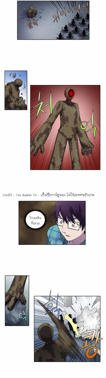 The Gamer ตอนที่ 116 หน้า 16