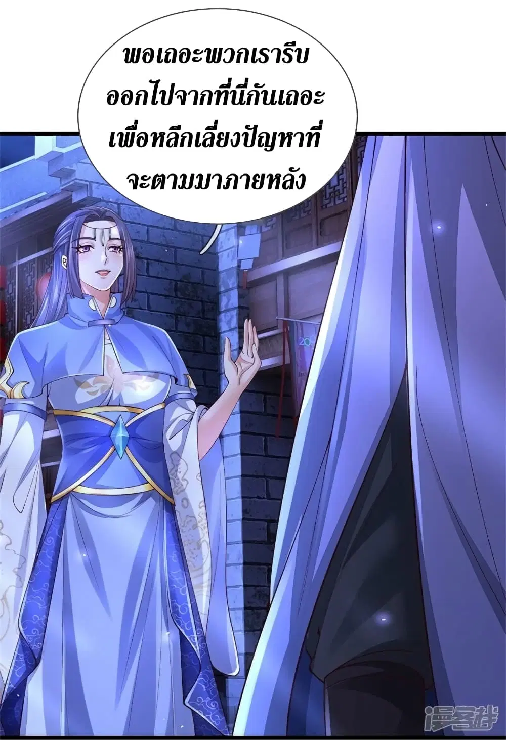 Sky Sword God ตอนที่ 538 หน้า 10