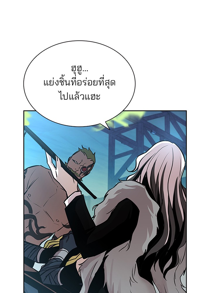 Villain to Kill ตอนที่ 39 หน้า 31