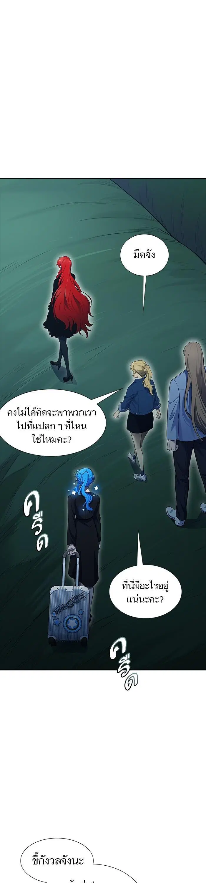 Tower of God ตอนที่ 603 หน้า 18