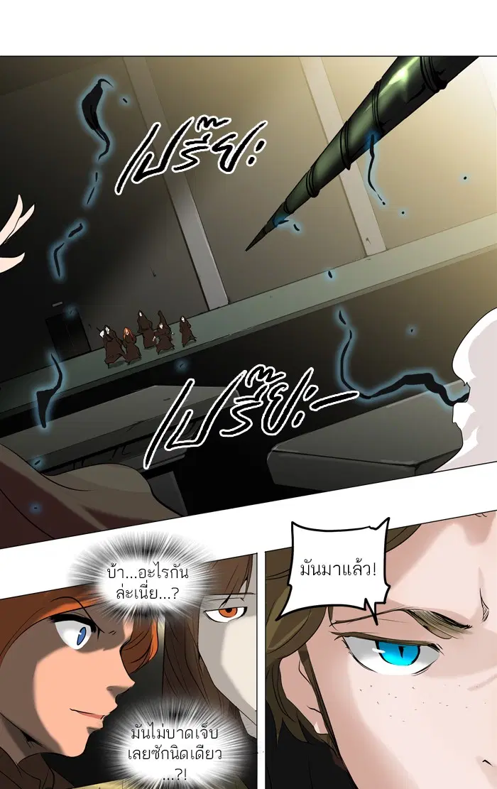 Tower of God ตอนที่ 211 หน้า 11