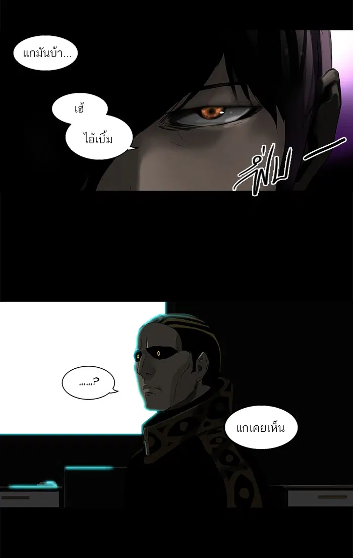 Tower of God ตอนที่ 100 หน้า 58
