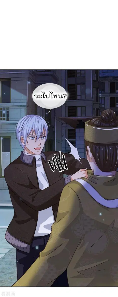 I’m the Great Immortal ตอนที่ 61 หน้า 22