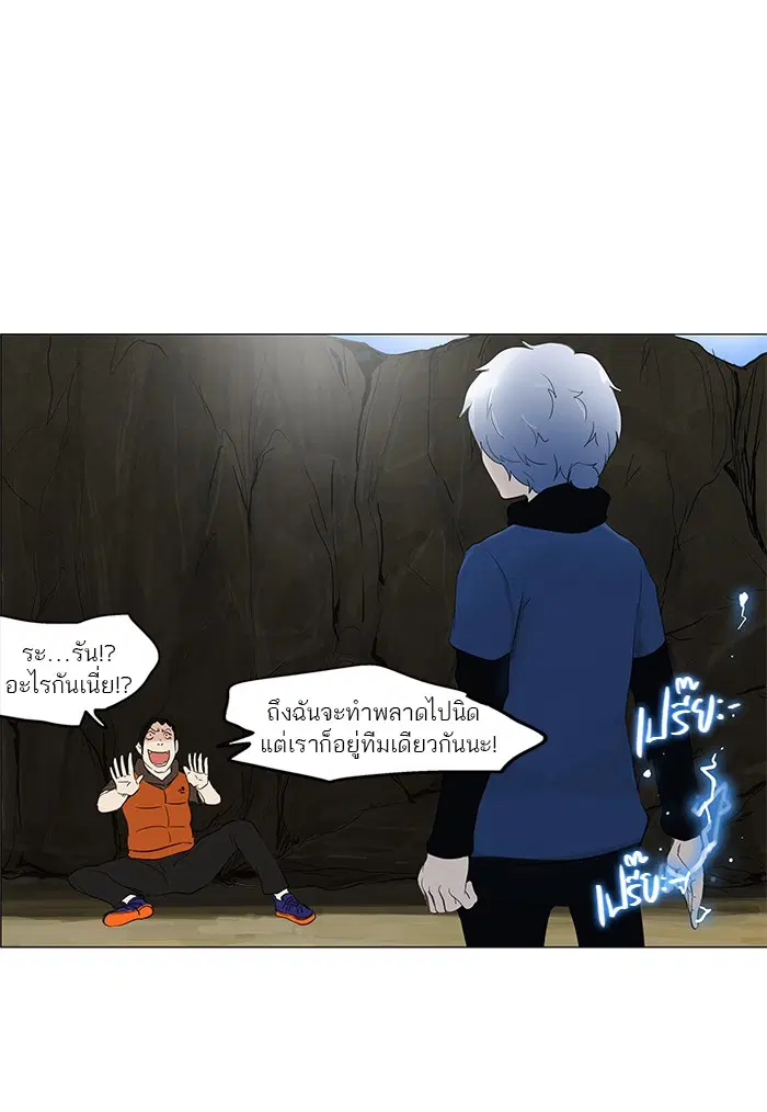 Tower of God ตอนที่ 119 หน้า 8