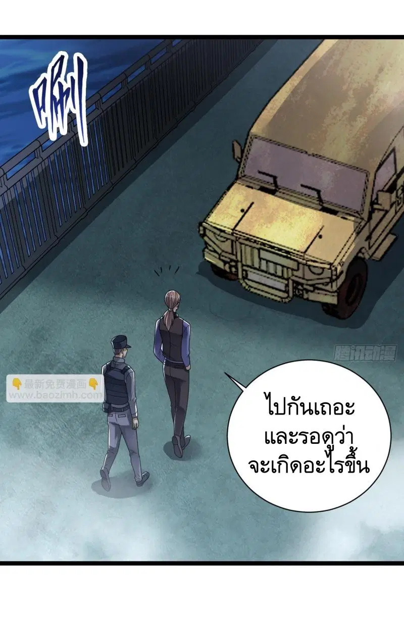 The First Order ตอนที่ 242 หน้า 6