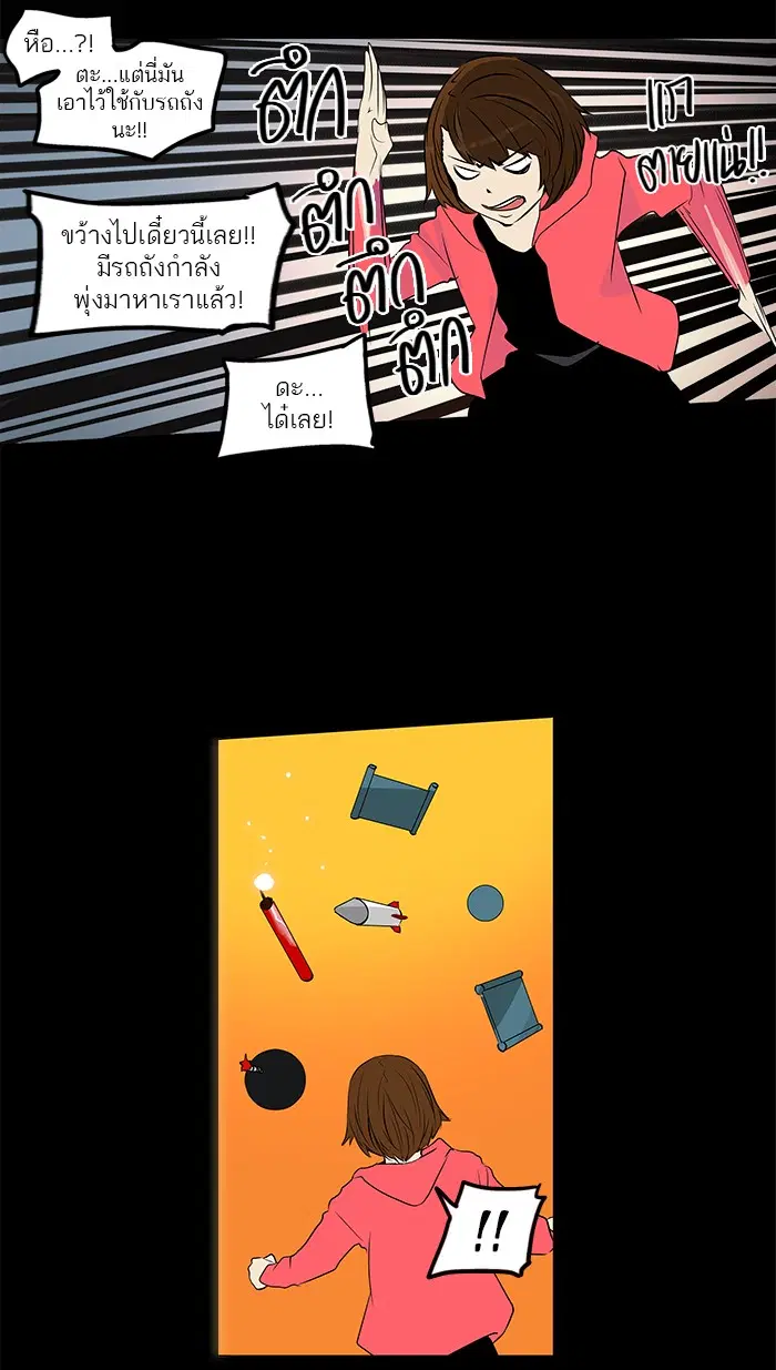 Tower of God ตอนที่ 140 หน้า 13