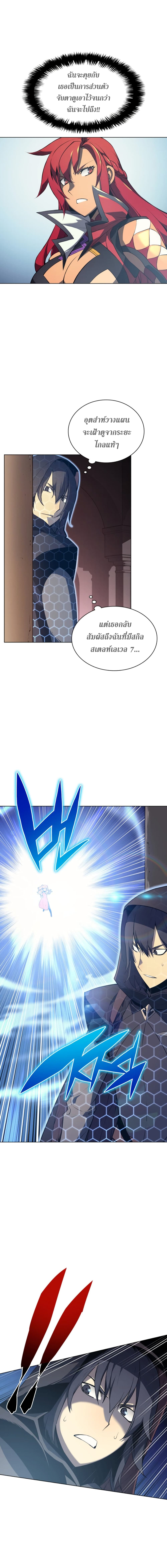 Overgeared จ้าวแห่งยุทธภัณฑ์ ตอนที่ 30 หน้า 8