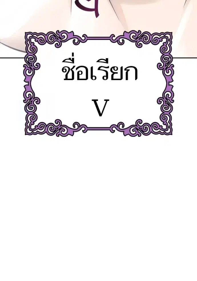 Tower of God ตอนที่ 630 หน้า 257