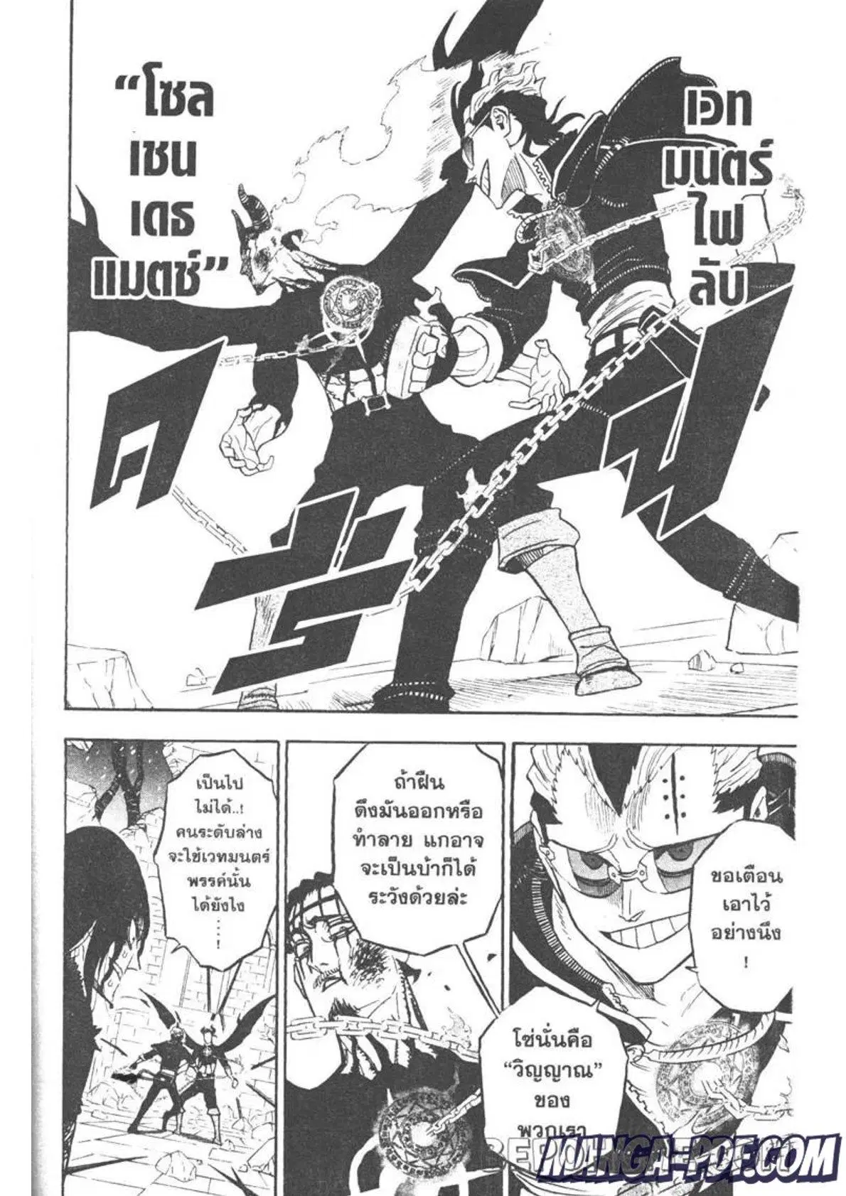 Black Clover ตอนที่ 292 หน้า 8