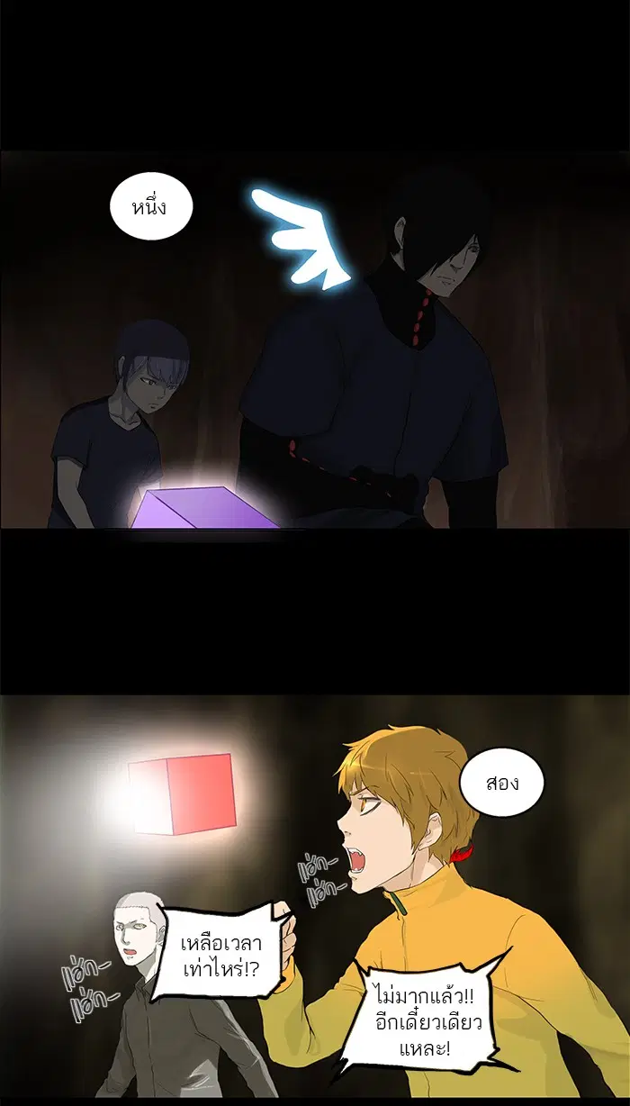Tower of God ตอนที่ 112 หน้า 30