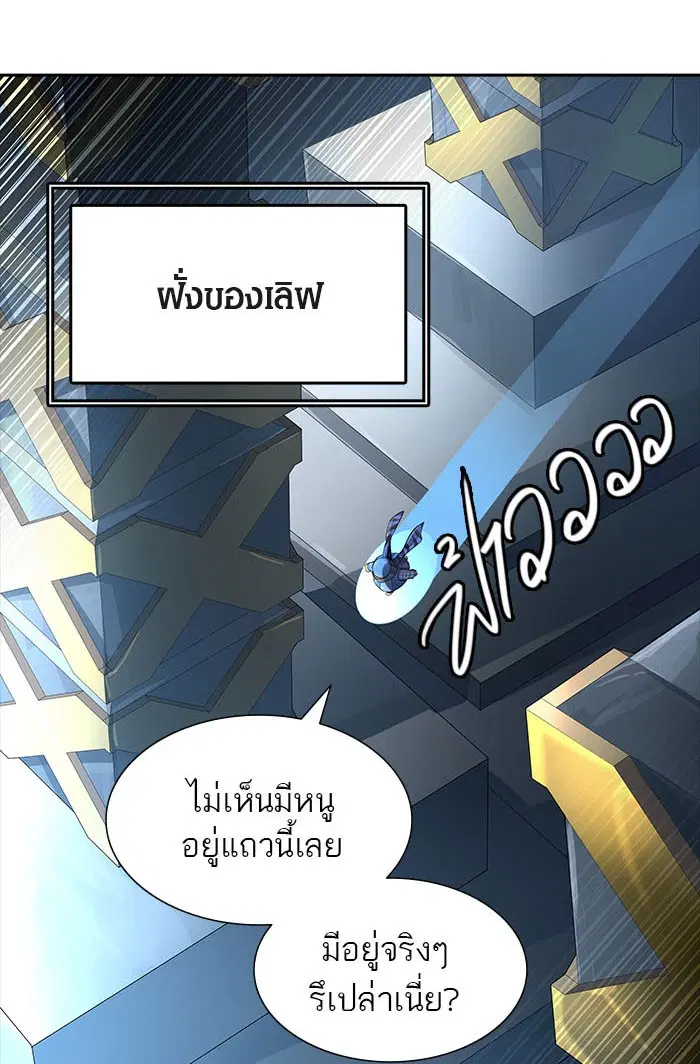 Tower of God ตอนที่ 515 หน้า 85