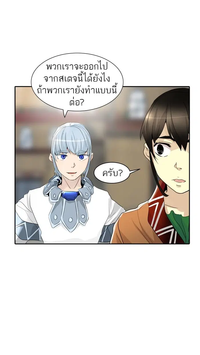 Tower of God ตอนที่ 349 หน้า 24