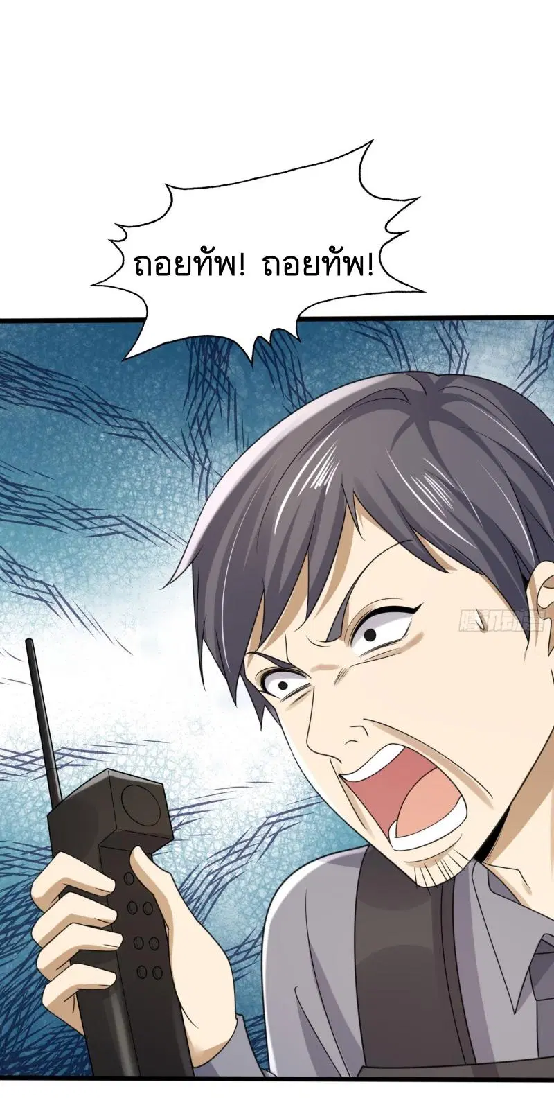 The First Order ตอนที่ 304 หน้า 51