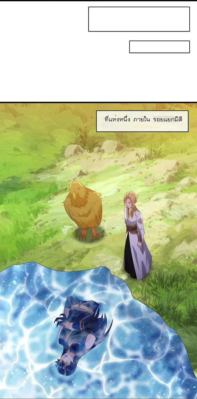 Peerless Battle Spirit ตอนที่ 521 หน้า 27