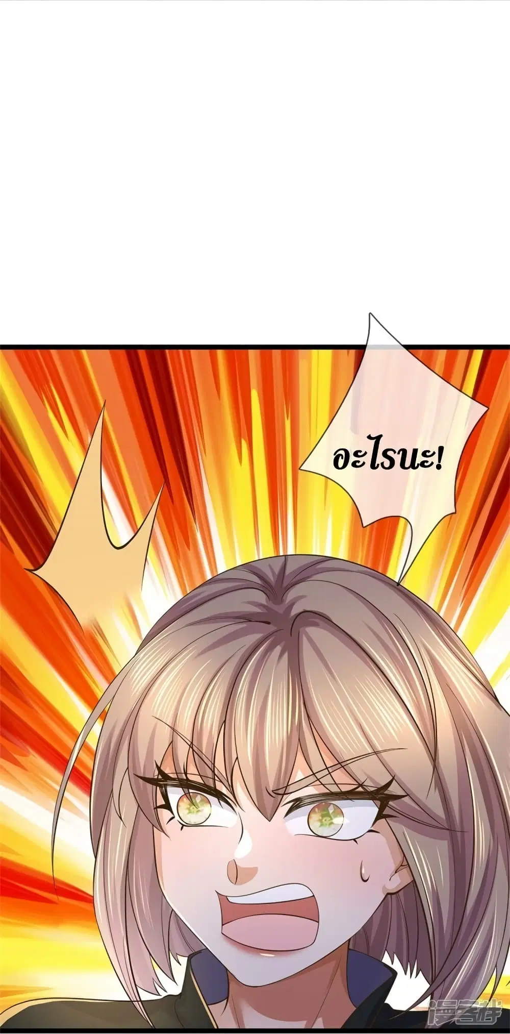 Sky Sword God ตอนที่ 556 หน้า 27