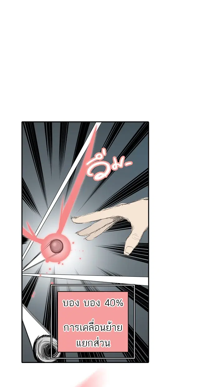 Tower of God ตอนที่ 354 หน้า 48
