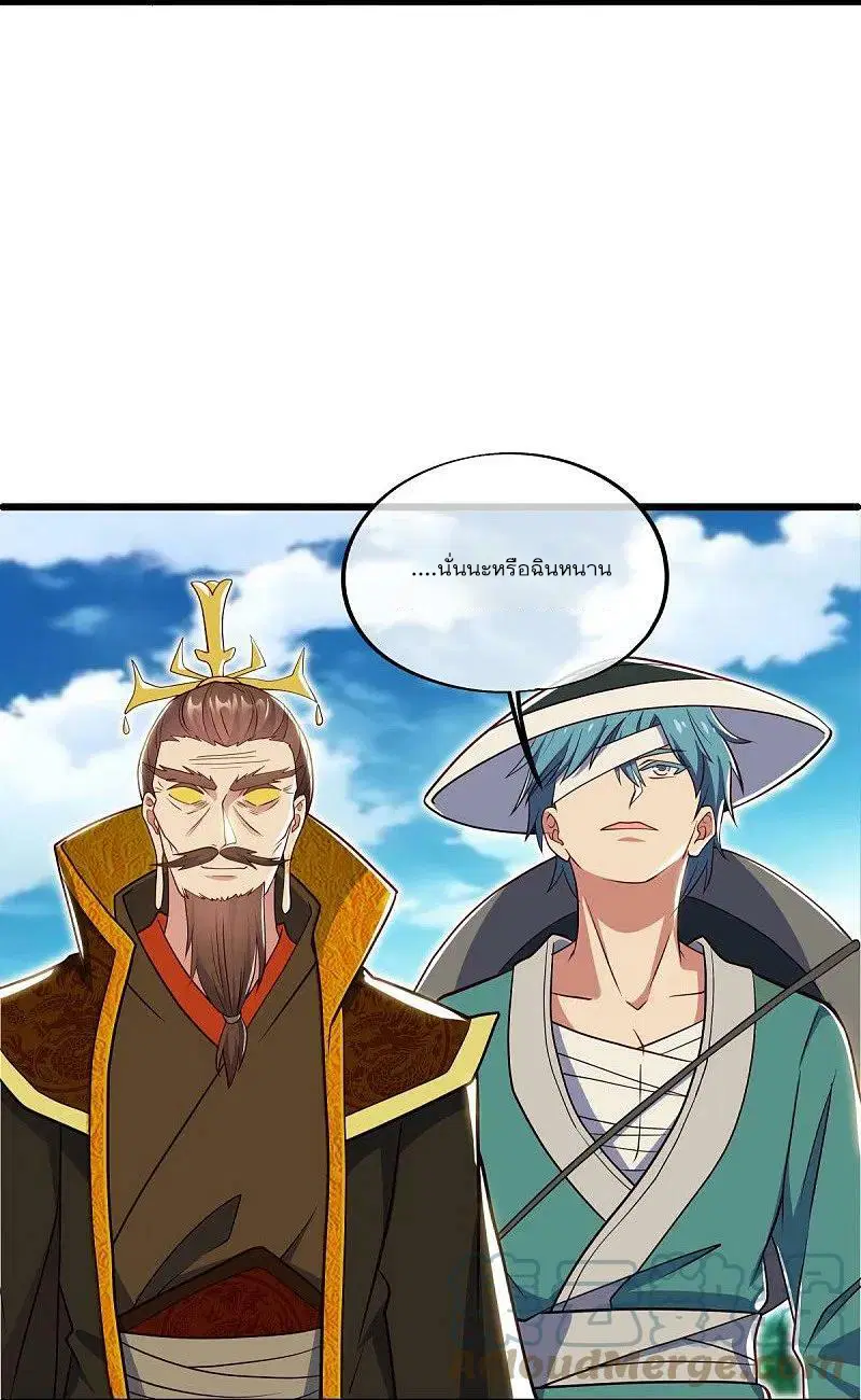 Peerless Battle Spirit ตอนที่ 540 หน้า 39