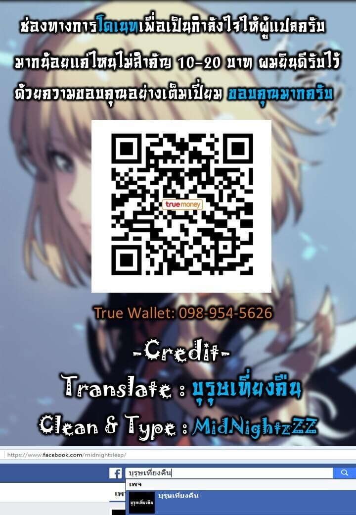 Solo Leveling โซโล่เลเวลลิ่ง ตอนที่ 66 หน้า 32