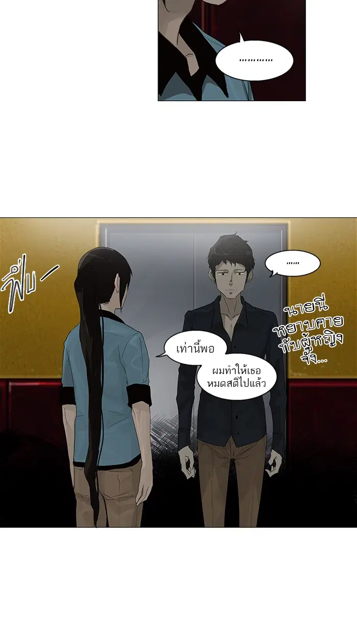 Tower of God ตอนที่ 107 หน้า 18