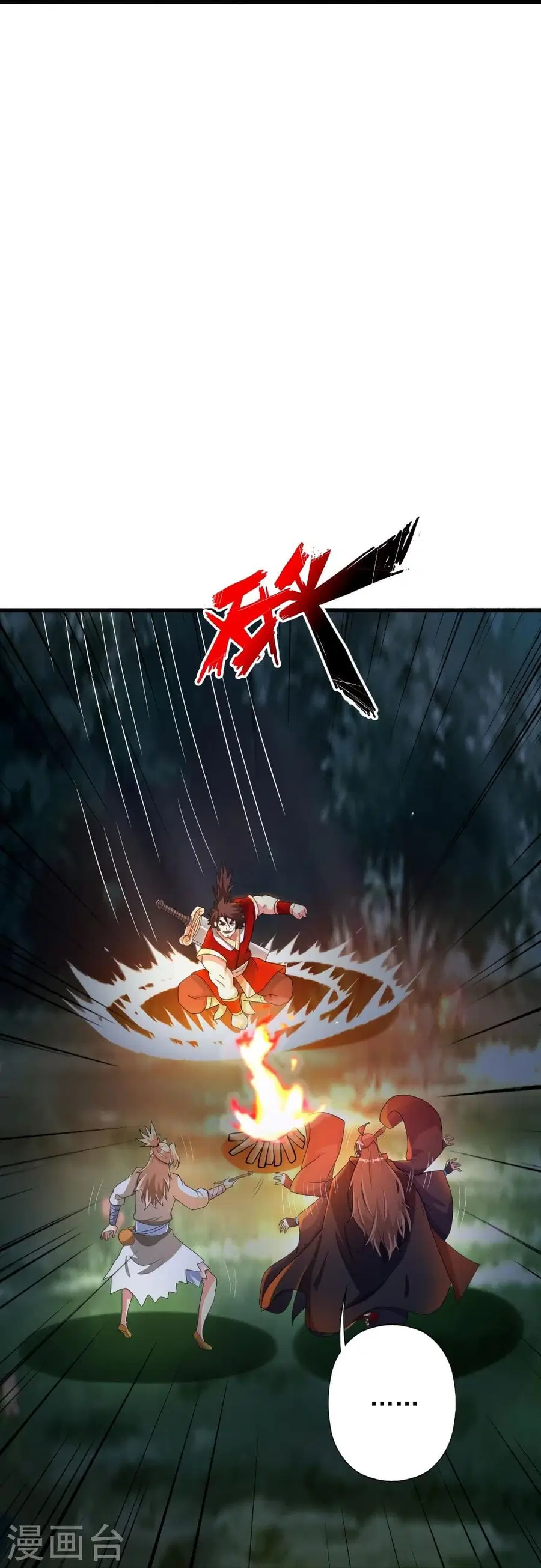 Banished Disciple’s Counterattack ราชาอมตะผู้ถูกขับไล่ ตอนที่ 337 หน้า 9