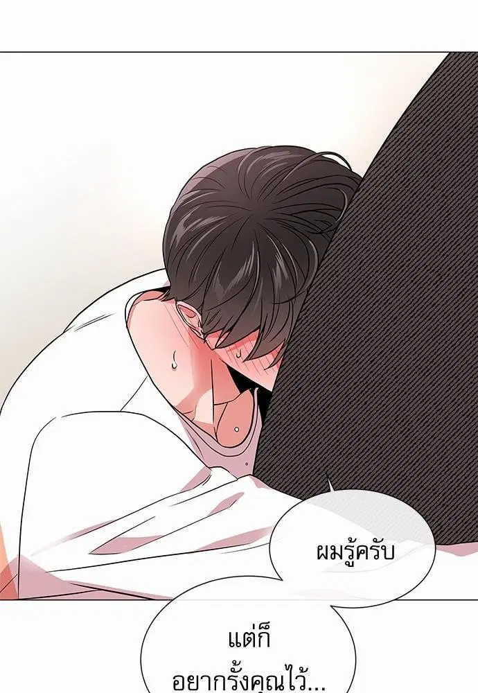Red Candy – ปฏิบัติการชิงหัวใจ ตอนที่ 58 หน้า 34