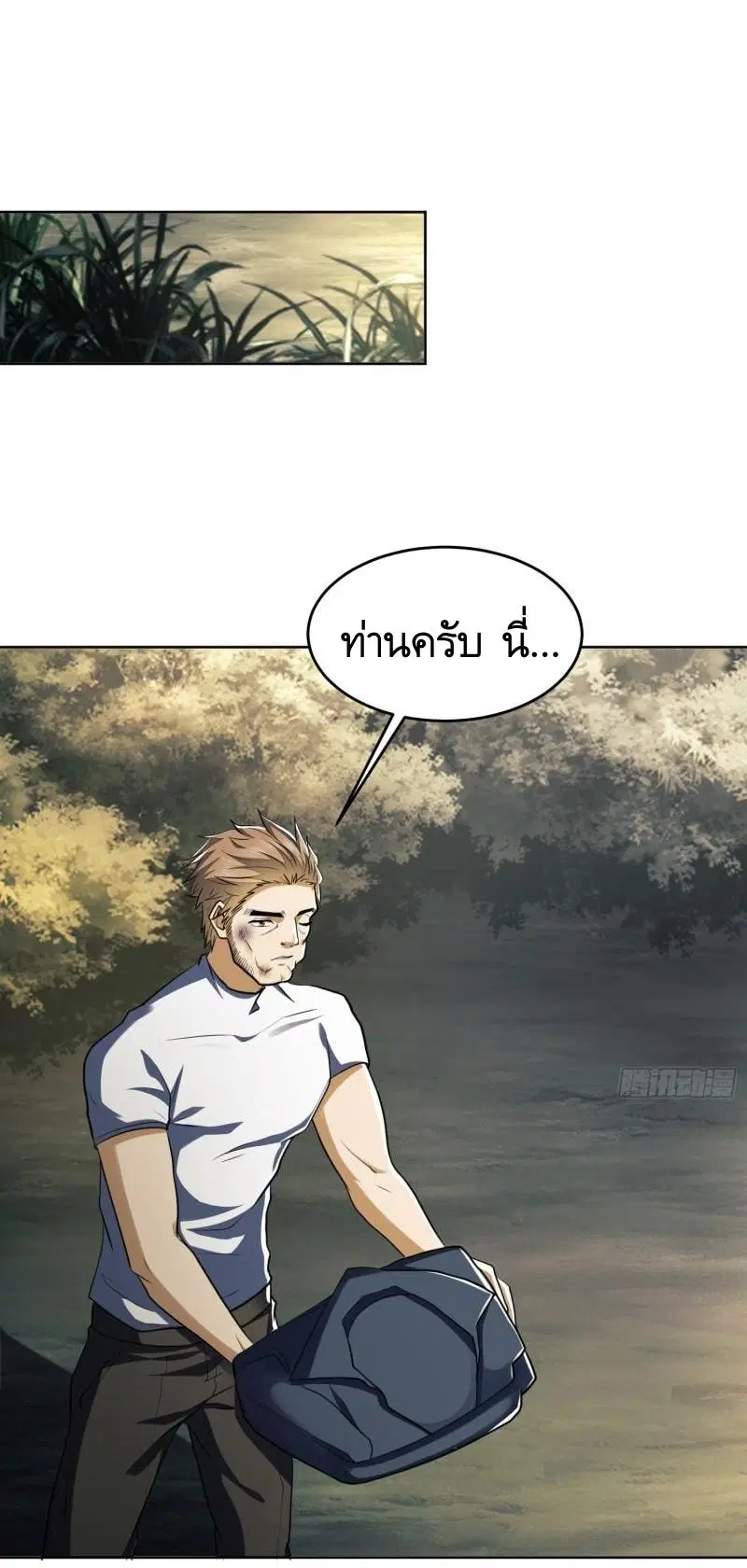 The First Order ตอนที่ 114 หน้า 39