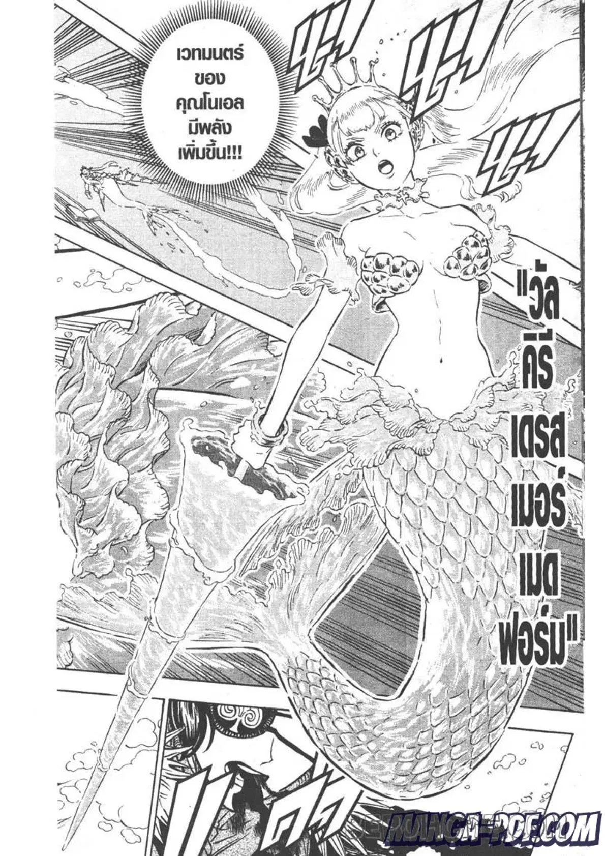 Black Clover ตอนที่ 252 หน้า 14