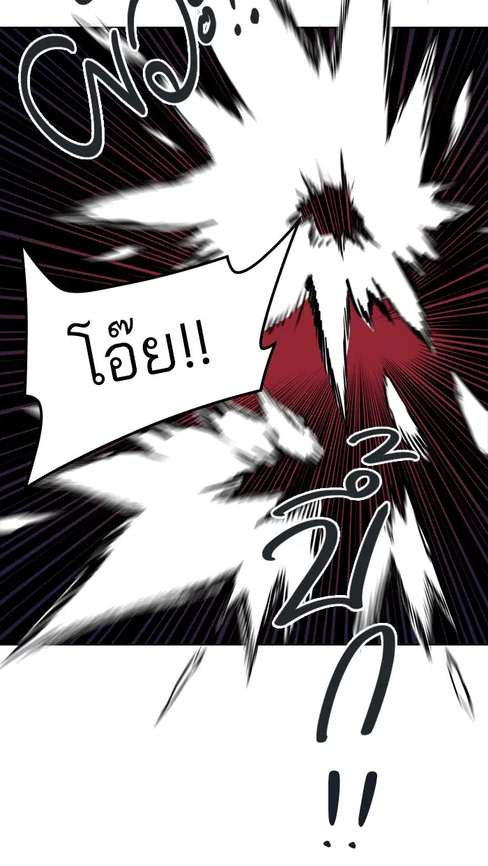 Tower of God ตอนที่ 456 หน้า 97
