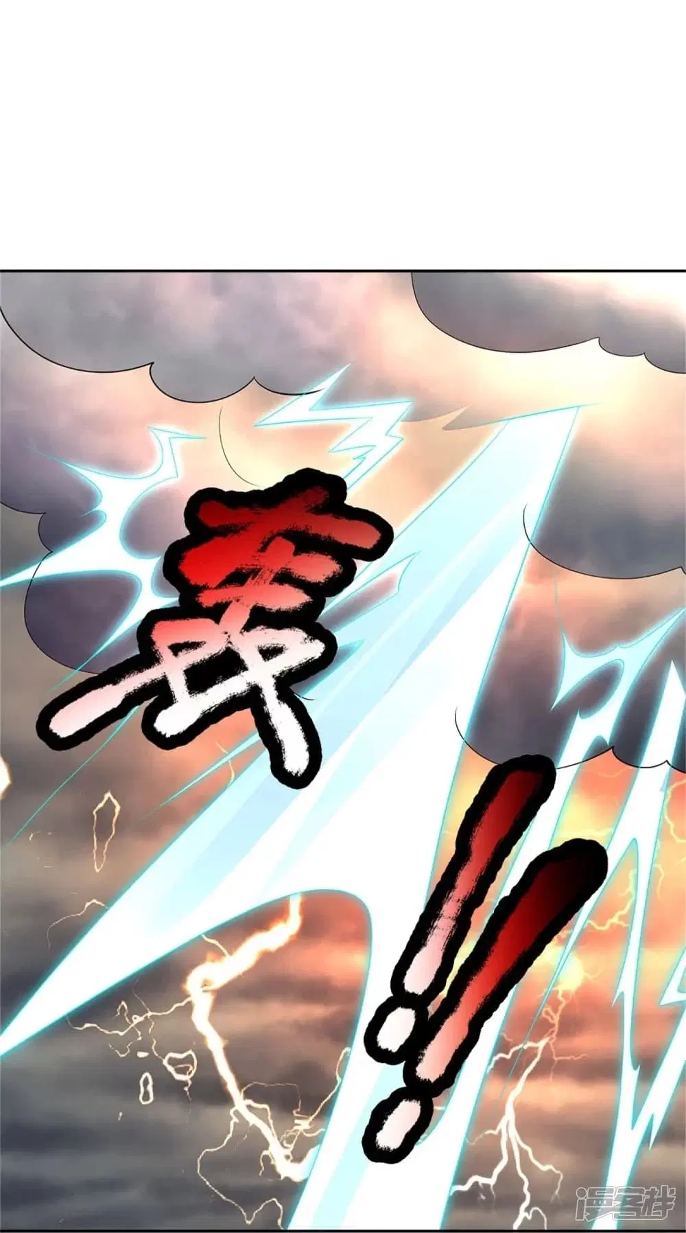 Sky Sword God ตอนที่ 443 หน้า 17