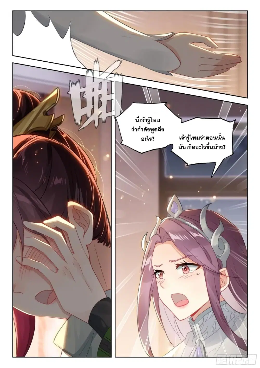 Douluo Dalu IV: Zhongji Douluo ตอนที่ 379 หน้า 16