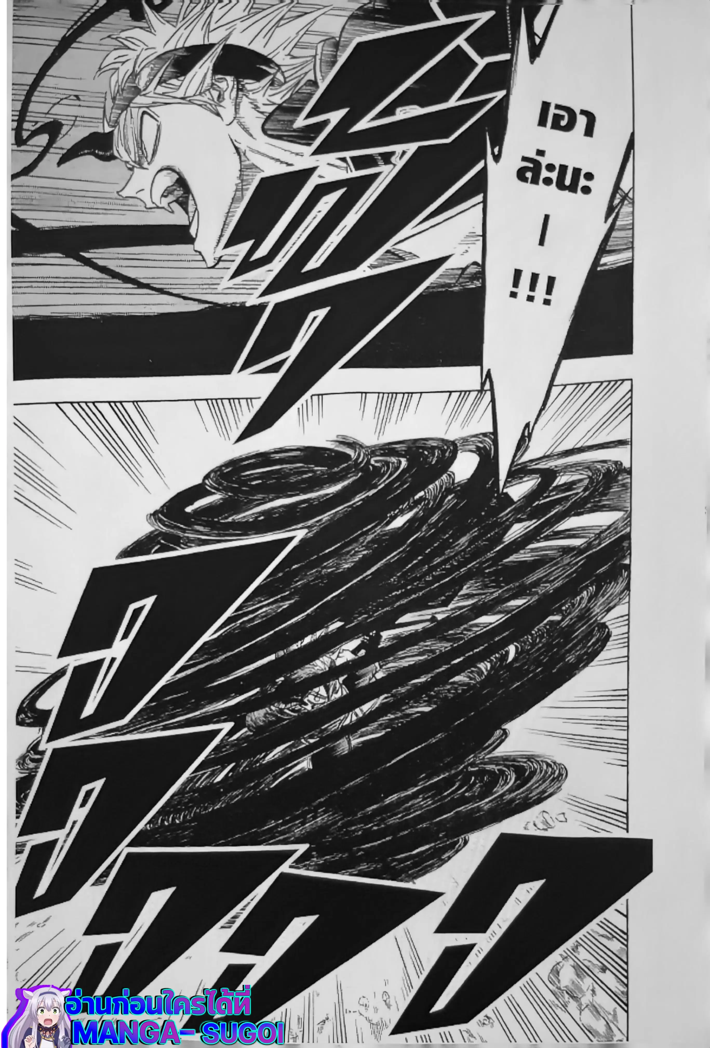 Black Clover ตอนที่ 122 หน้า 13