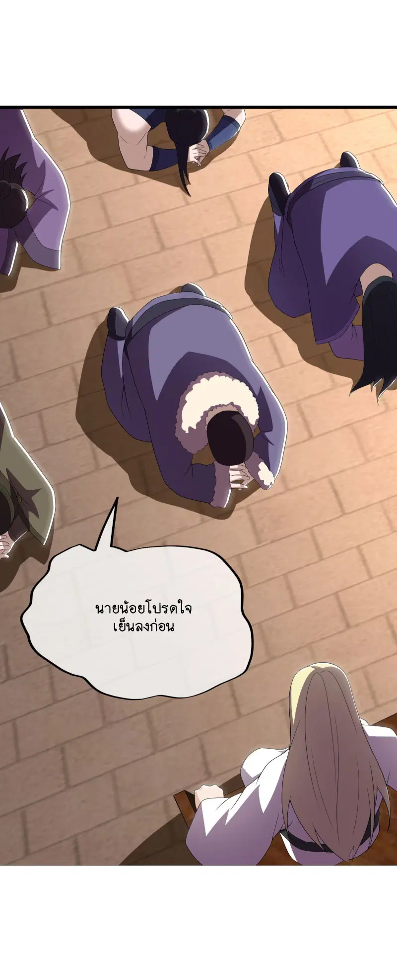 Peerless Battle Spirit ตอนที่ 596 หน้า 50