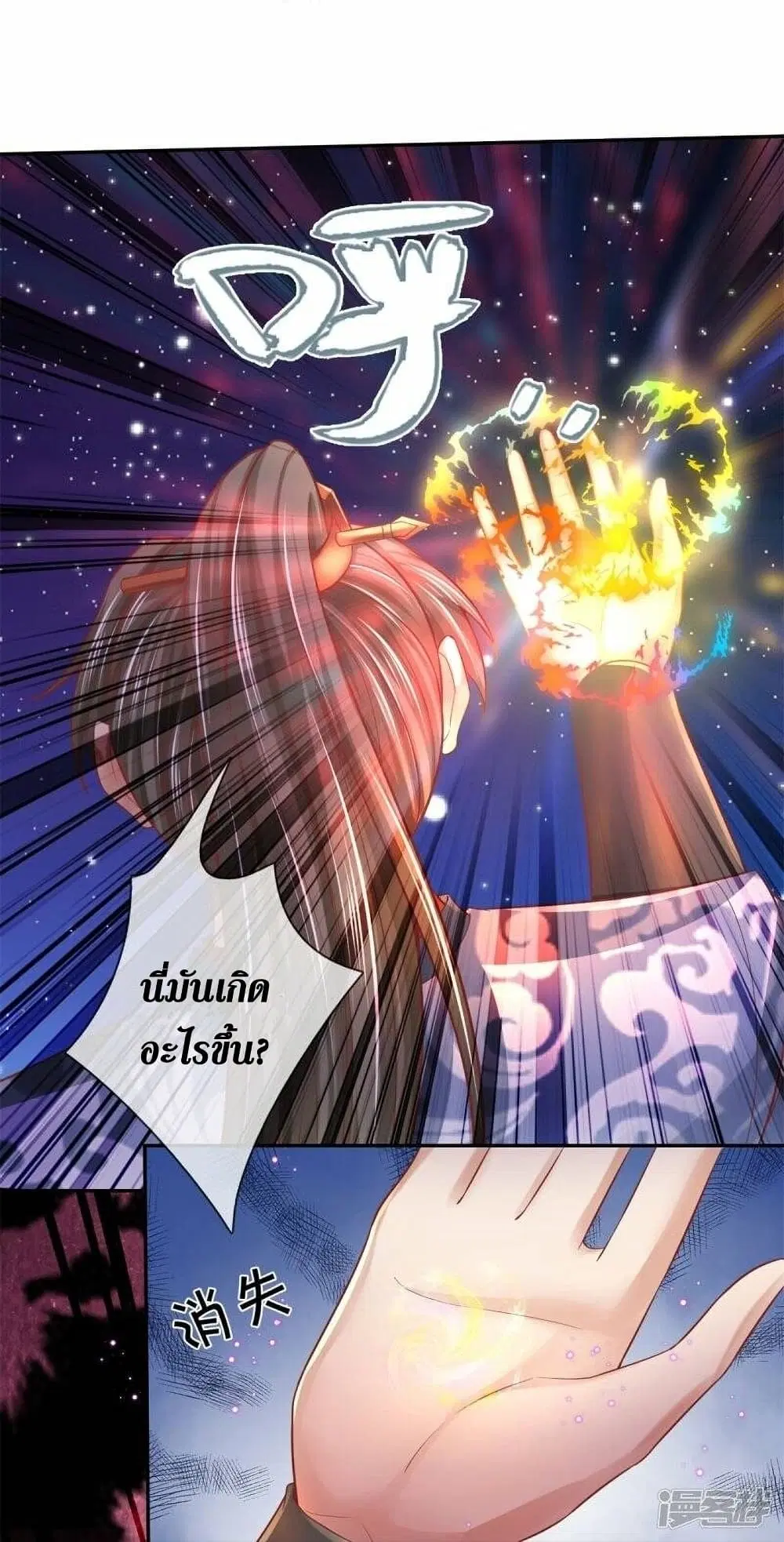Sky Sword God ตอนที่ 475 หน้า 30
