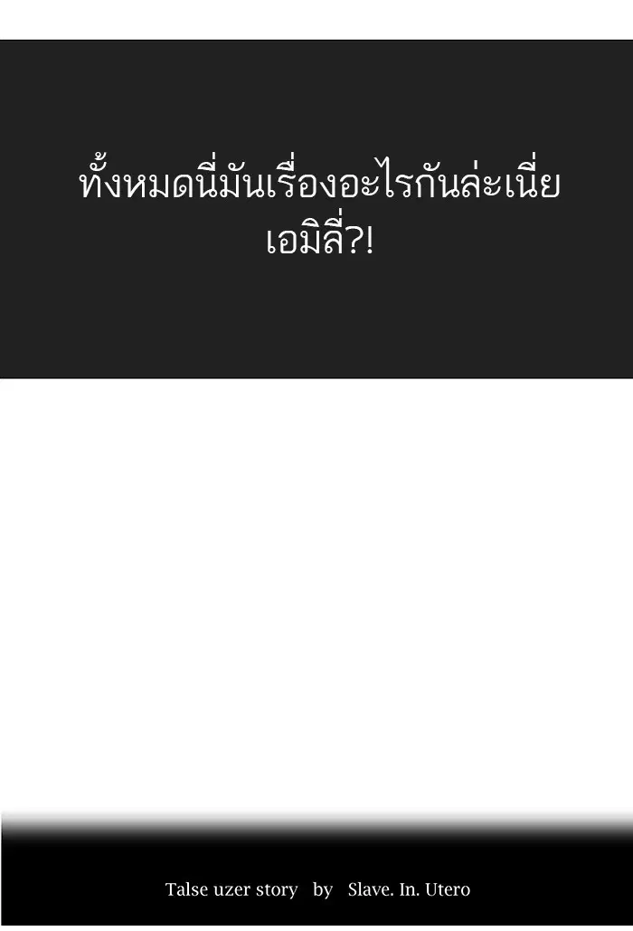 Tower of God ตอนที่ 157 หน้า 8